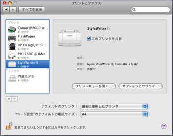 蘇ったApple StyleWriter II